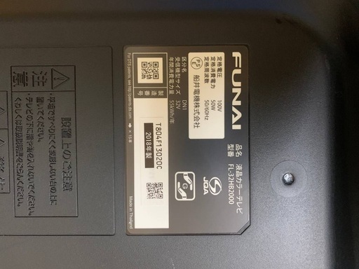 ✅FUNAI液晶カラーテレビ✅ ✅FL-32HB2000✅ 