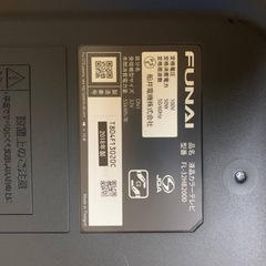 ✅FUNAI液晶カラーテレビ✅ ✅FL-32HB2000✅ の画像