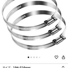 ステンレスホースバンド