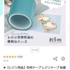 レジン用品の画像