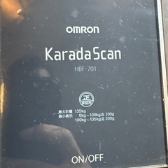 OMRON KaradaScan HBF-701 体脂肪計の画像