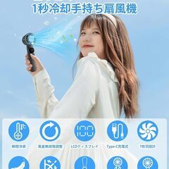 携帯扇風機 ハンディファン　冷感プレート付 急速冷却＆ストラップ付き　手持ち扇風機 LCDディスプレイ搭載  USB充電式 熱中症対策 暑さ対策 超軽量 静音 持ち運び便利 小型の画像