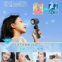 携帯扇風機 ハンディファン　冷感プレート付 急速冷却＆ストラップ付き　手持ち扇風機 LCDディスプレイ搭載  USB充電式 熱中症対策 暑さ対策 超軽量 静音 持ち運び便利 小型の画像