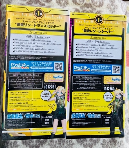 鏡音リン＆レン フィギュア