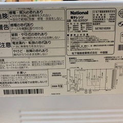 ✅National電子レンジ✅ ✅NE-S350F✅の画像