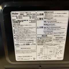 ✅ハイアール電子レンジ✅ ✅JM-FH18G✅の画像