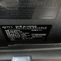 【引き渡し者決定済み】43型チューナーレススマートテレビの画像