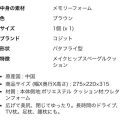 クッションの画像