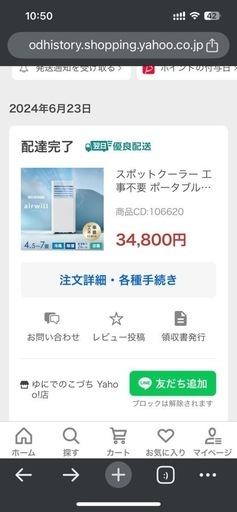 移動式エアコン