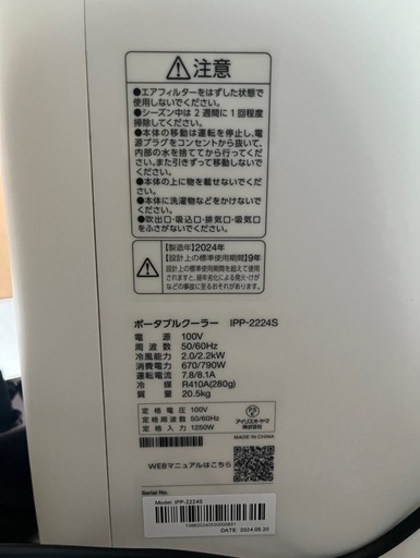 移動式エアコン