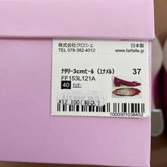 ファルファーレ ナタリー ポインテッドパンプス(37)/97の画像