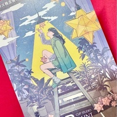 セルシス　優待　クリスタ　clip studio