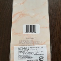 ディアダリアパール　ストラップキーリングの画像
