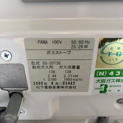 ガスファンヒーター（ホース付き）の画像