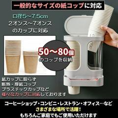 訳ありカップディスペンサー✨の画像