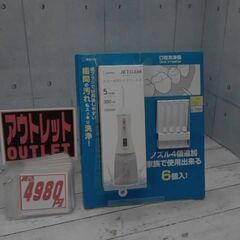 55158　ドリテック 口腔洗浄器 ジェットクリーン FS-10...