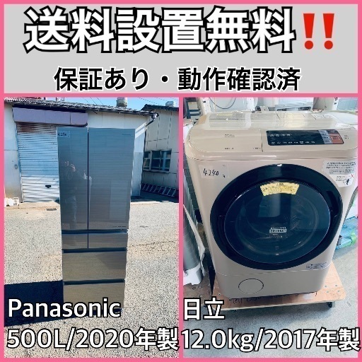 超高年式✨送料設置無料❗️家電2点セット 洗濯機・冷蔵庫 超高年式✨送料設置無料❗️家電2点セット 洗濯機・冷蔵庫