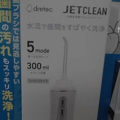 55158　ドリテック 口腔洗浄器 ジェットクリーン FS-100DWTCO ノズル6本セット  A2888の画像