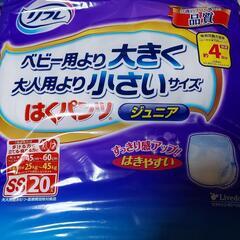 介護用品　未使用品と開封品の画像