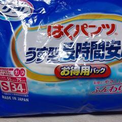 介護用品　未使用品と開封品の画像