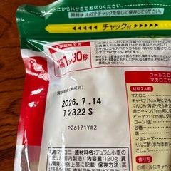 食料品(明日削除)の画像