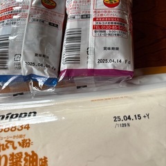 食料品(明日削除)の画像