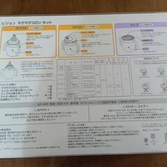マグマグコロンセットの画像