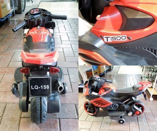 充電式 電動乗用バイク LQ-158 T1500 ACアダプタ付き 子供用
