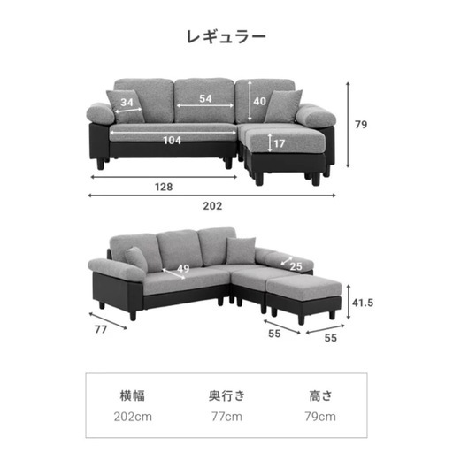 モダンデコ L字型ソファ チャコールグレー