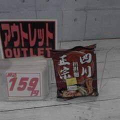 金博家 正宗四川 担担麺  A2889