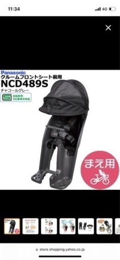 クルームフロントシート　NCD489S