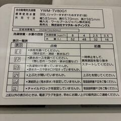 洗濯機　無料の画像