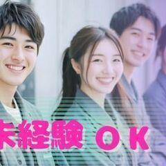 ＜人気求人＞見積書の作成やデータ入力★日勤★土日休み★年間休日1...