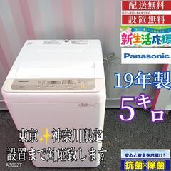 A314 送料設置無料  ヤマダセレクト洗濯機　20年製 7.0㌔
