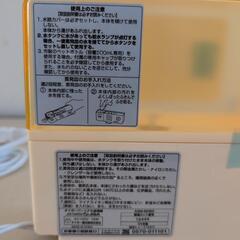 パーソナル加湿器　MY MISTの画像