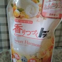 香りつづくトップ