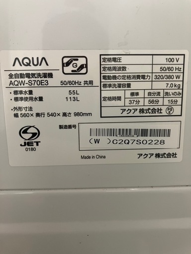 J95⭐️超美品　AQUA 2024年製 ７キロ洗い　洗濯機 