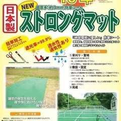 値下げしました【超厚手15年耐久・新品】防草シート　2m×20mの画像