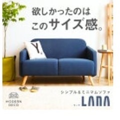 【無料】モダンデコ ソファーの画像