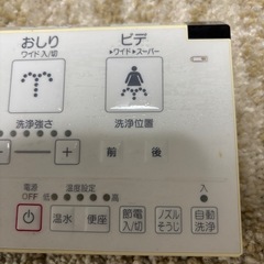 LIXILのシャワートイレリモコン中古品ですの画像