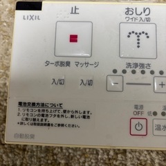 LIXILのシャワートイレリモコン中古品ですの画像