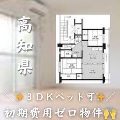 　高知県四万十市　初期費用ゼロ　家賃37500円　生活保護可　ペ...