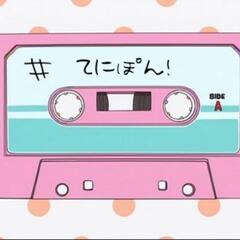 テニポン参加者募集！！4月募集中 − 北海道