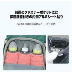 【8月処分予定】マザーズリュックの画像