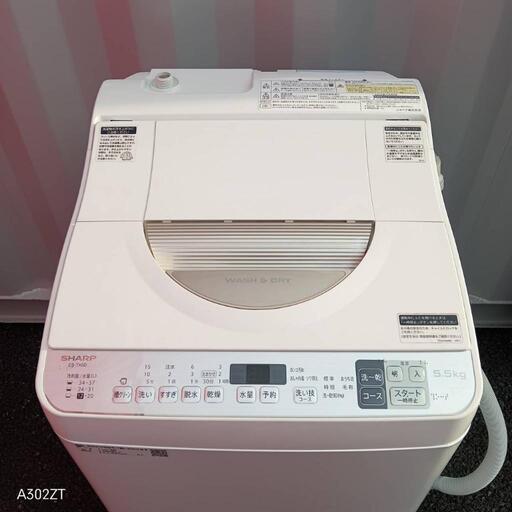 A317 送料設置無料 SHARP洗濯機 19年製 5.5㌔ 乾燥機能付き