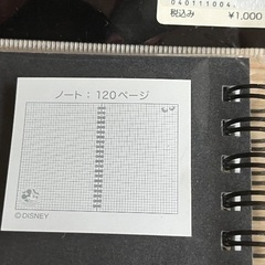 未開封品◇ディズニー ミッキー リングノートの画像