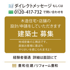 🏡建築士の画像