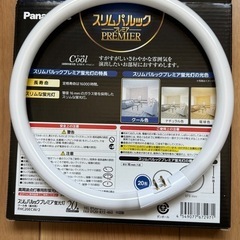 蛍光灯 20形　Panasonicの画像
