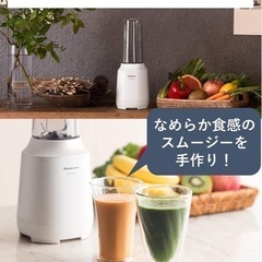 ジャンク品　パナソニック ミキサー タンブラー スムージー ジュース レシピブック付 ホワイト MX-XP102-Wの画像