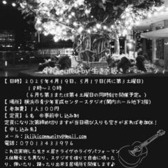 音楽の居場所。